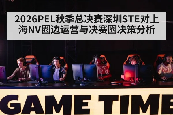 esports tournament stage players competitive gaming（kaiyun）